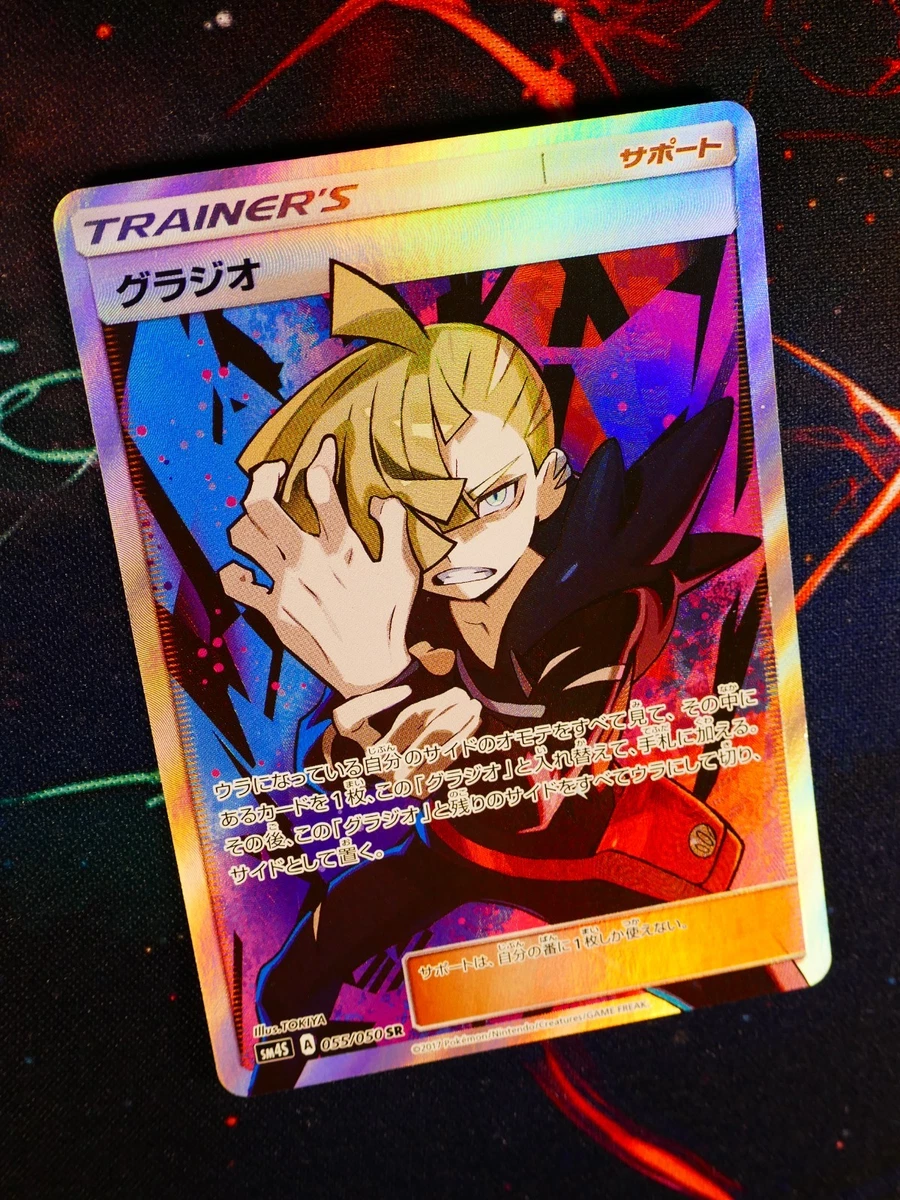 Gladion 055/050 Sm4s: Awakened Heroes for sale | eBay