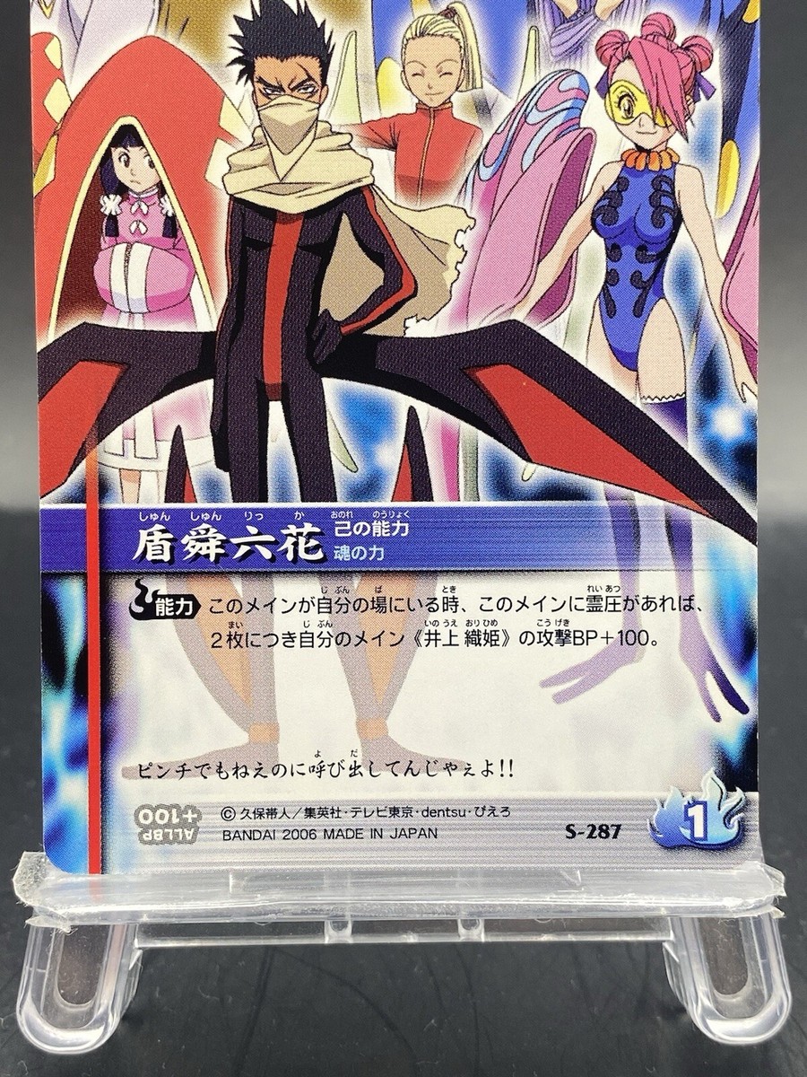 Shun Shun Rikka BLEACH Soul Card Battle Japanese Bandai Jump