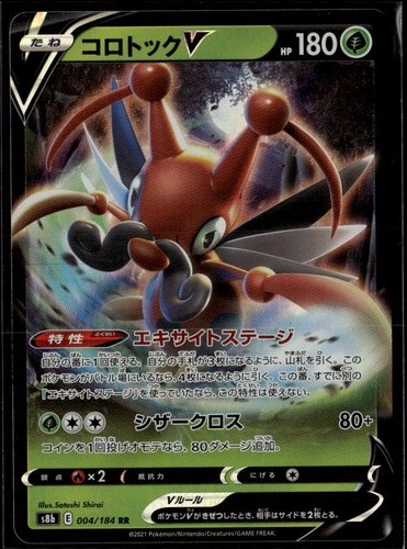Kricketune V Double Rare S8b VMAX Climax 004/184 Grass Holo Pokemon Card