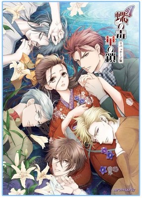 Kumo no Doku Hana no Kusari Repacage Edition Japanisch PC Spiel für Windows 10 Neu