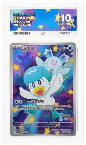Quaxly Special Art Chinese Gem Pack 1 0509 Ace 10