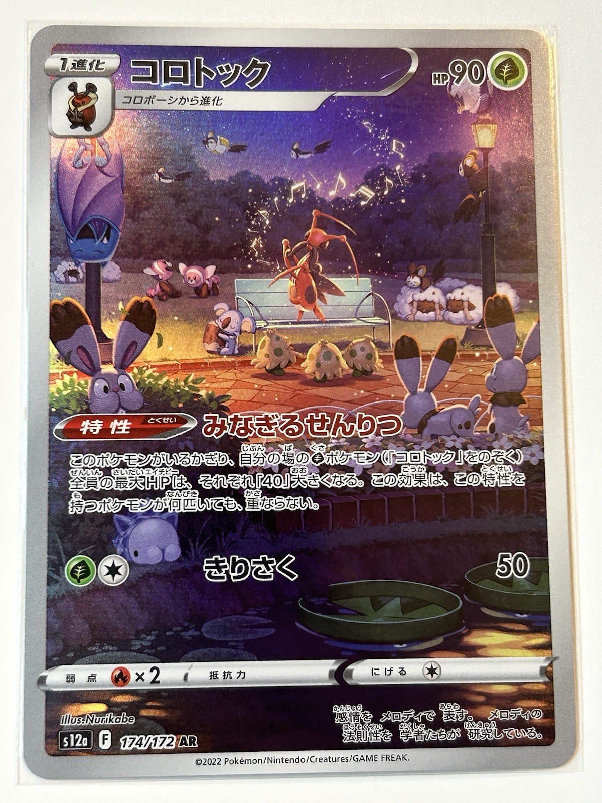 NM/LP Pokemon AR Kricketune 174/172 s12a VSTAR Universe Japanese Us Seller