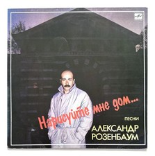 Александр Розенбаум 1987   ...
