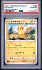 2021 POKEMON JAPANESE SWORD & SHIELD EEVEE HEROES #026 PIKACHU PSA 10