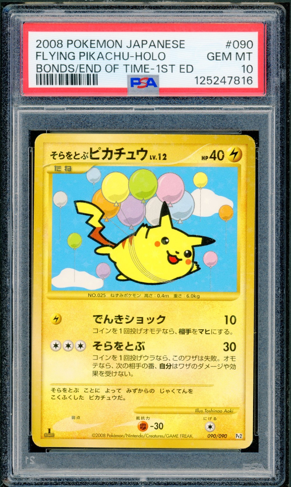 Pokémon Japanese Flying Pikachu SR Foil Bonds End of Time 1st Ed. 090/090 PSA 10