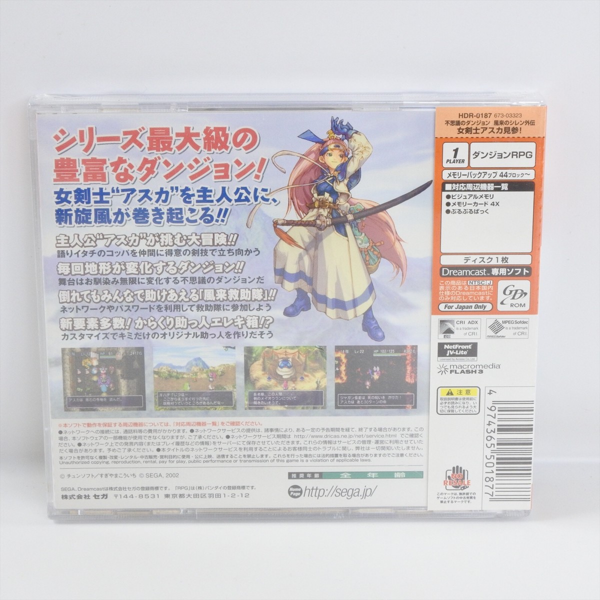 Dreamcast ASUKA KENZAN SHIREN THE WANDERER GAIDEN Unused 2299 Sega