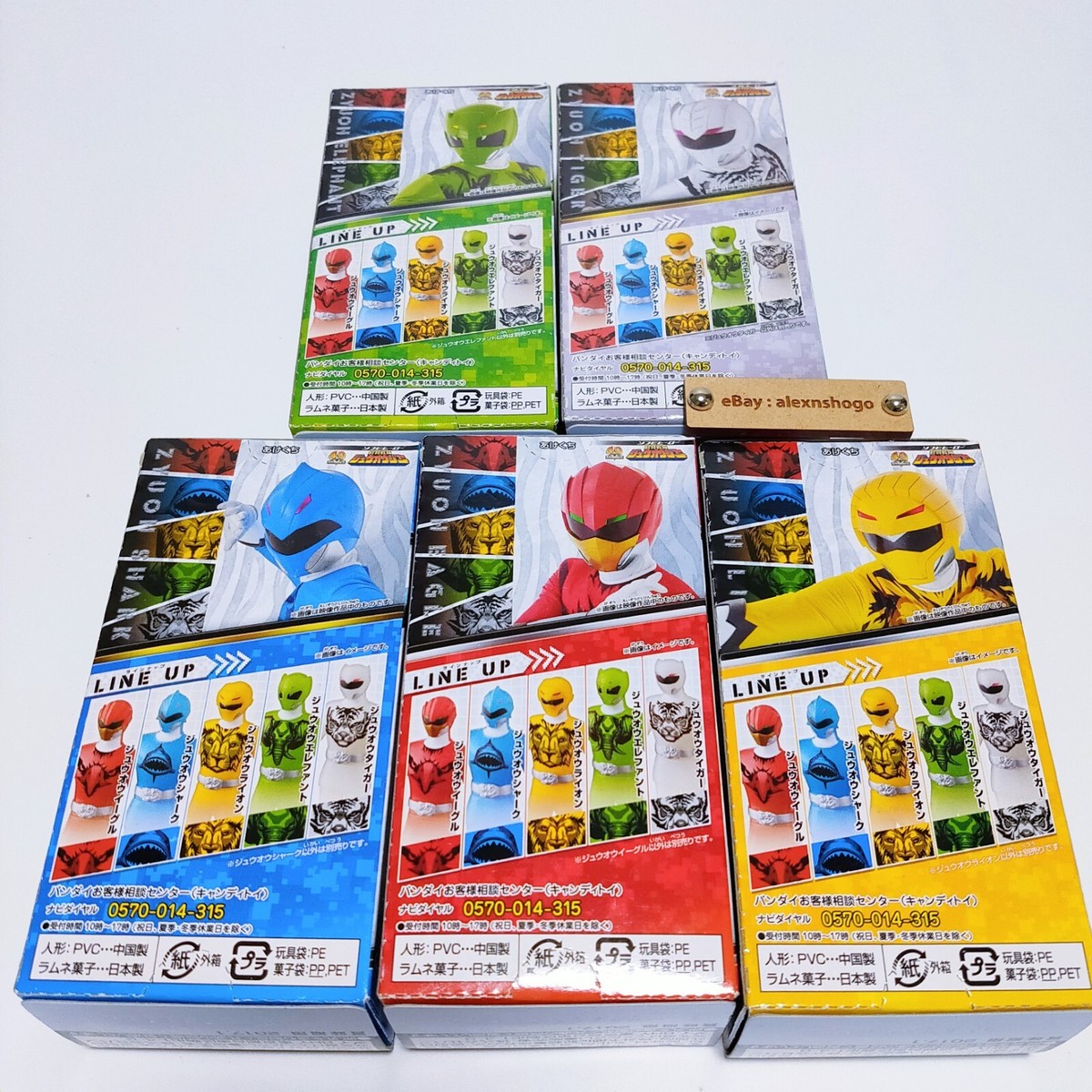 Doubutsu Sentai Zyuohger Soft Vinyl Figfure Wave 1 Complete Doubutsu Sentai Zyuohger Soft Vinyl Figfure Wave 1 Complete