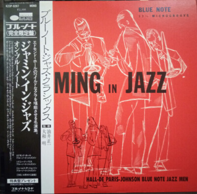 LP Hall-De Paris-Johnson Blue Note Jazz Men Jamming In Jazz JAPAN NEAR MINT
