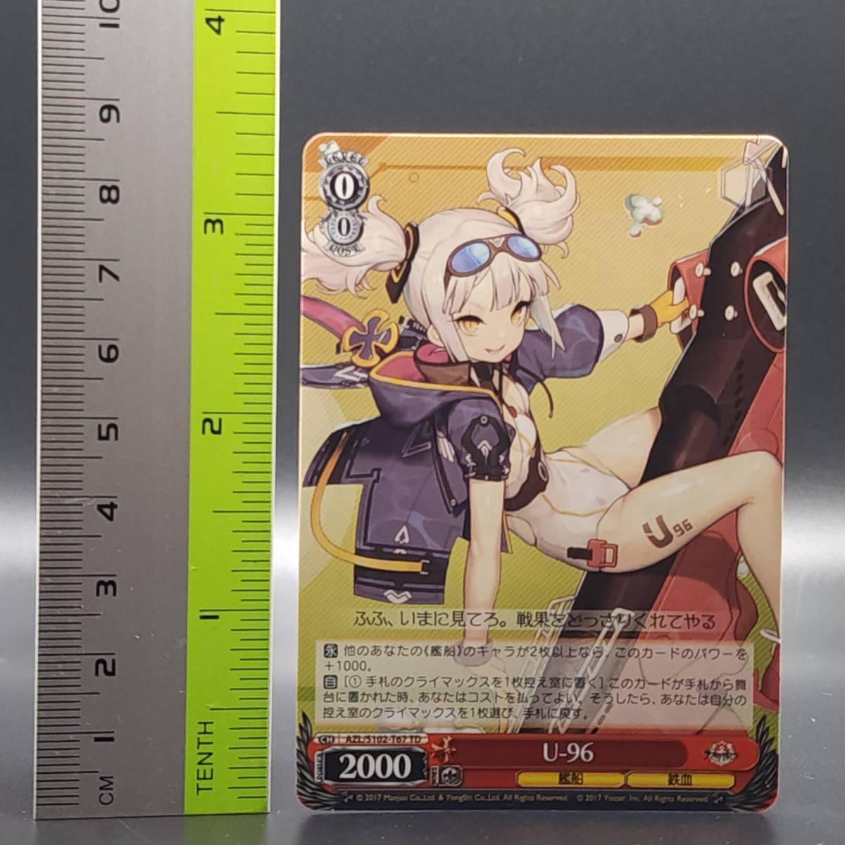 U-96 SP サイン入り アズールレーン ヴァイスシュヴァルツ Amazon.co.jp: ヴァイスシュヴァルツ アズールレーン 長門 sec