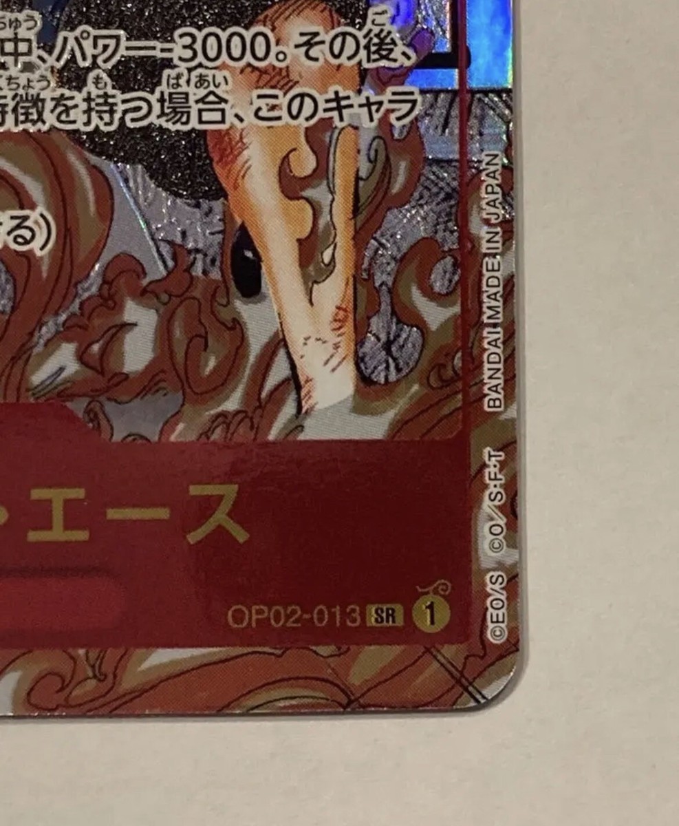 ONE PIECE - ポートガス・D・エース SR-P [OP02-013] (ブースターパック頂上決戦)Portgas D Ace SR-P [OP02-013] (Booster Pack Final Battle) Portgas D.Ace OP02-013 [PAR] Parallel SR ONE PIECE Card