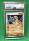 PSA 1 PR Charizard 2004 Meiji Chocolate Promo Japanese 054/ADV-P Pokémon TCG