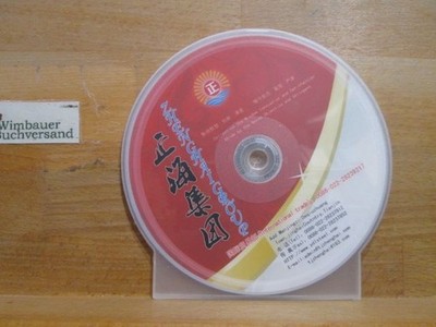 Zhenghai Group: CD-Rom or DVD Collection the Wisdom Innovation and Satisfacti