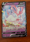 Carte Pokémon Nymphali V 🎀