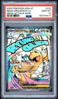 2025 POKEMON JAPANESE MEGA DREAM EX ATTACK RARE #232 MEGA DRAGONITE EX PSA 10