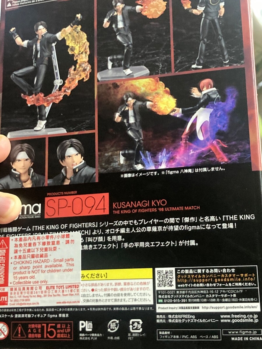 kyo-ko様 Max factory Figma SP-094 THE KING OF FIGHTERS KYO KUSANAGI