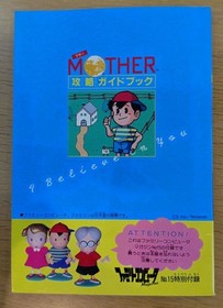 MOTHER Mother Strategy Guidebook Family Computer Magazine Special Supplement