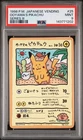 1998 POKEMON JAPANESE VENDING SERIES III #25 OOYAMA'S PIKACHU PSA 9