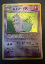 Dark Slowbro 080 Japanese Team Rocket 1997 Holo Rare - Holo Rare