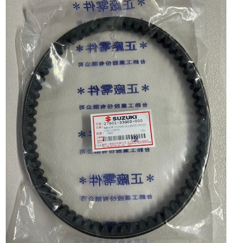 GENUINE SUZUKI Transmission V Belt Drive GSR ADDRESS NEX125 GENUINE SUZUKI Transmission V Belt Drive GSR ADDRESS NEX125