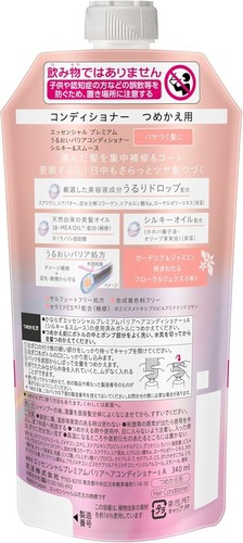 Essential Premium Balsamo Barriera Idratante Setoso e Liscio 340ml - Foto 2 di 10