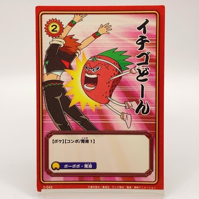 Bobobo-bo Bo-bobo Karte Ichigo Prinzessin Konami Toei Weekly Shonen Jump...
