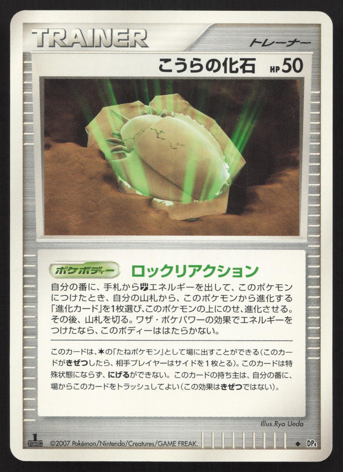 Dome Fossil Dawn Dash LP Japanese Pokemon Card TCG