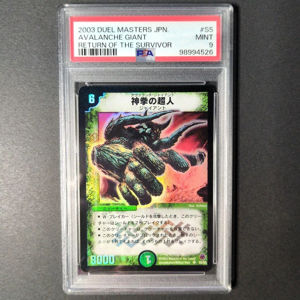 [PSA9/Initial Edition] Divine Fist Superhuman SR Duel Masters - Image 2 of 4