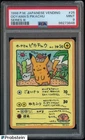 1998 Pokemon Japanese Vending Series III #25 Ooyama's Pikachu PSA 9 MINT