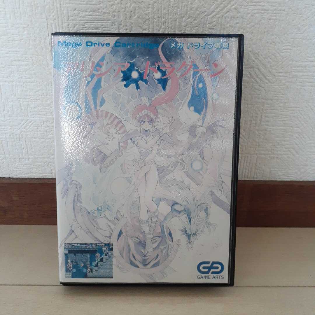 SEGA - 【MD】アリシア ドラグーン 🎮 Alisia Dragoon (Mega Drive) Complete Gameplay - YouTube