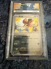 ACE 10 2023 Pidgey Pokemon Card 151 016/165 Reverse Foil Japanese Master Ball