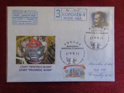 2010 - FDC - SPACE - RUSSIA, START PROGRESS M-08M