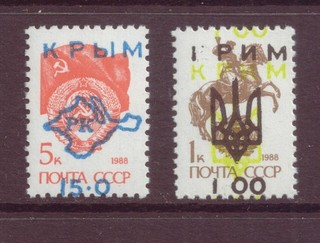 Ukraine Provisional Issues overprinted on USSR stamps including Trident Overpr