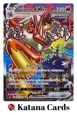 ★PSA10★【バシャーモVMAX/HR/SA】BLAZIKEN 086/070 EX/NM Pokemon Cards Blaziken VMAX SA Hyper Rare (HR) 086/070 S5a
