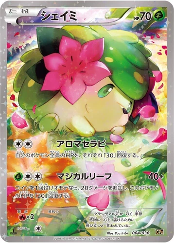 Shaymin 004/036 Cp5: Mythical & Legendary Dream Shine Collection