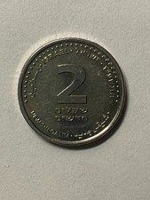 Israel 2 New Sheqalim, 5777 (2017)