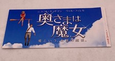 Bewitched - Japan Movie Stub Will Ferrell Nicole Kidman Michael Caine Ticket