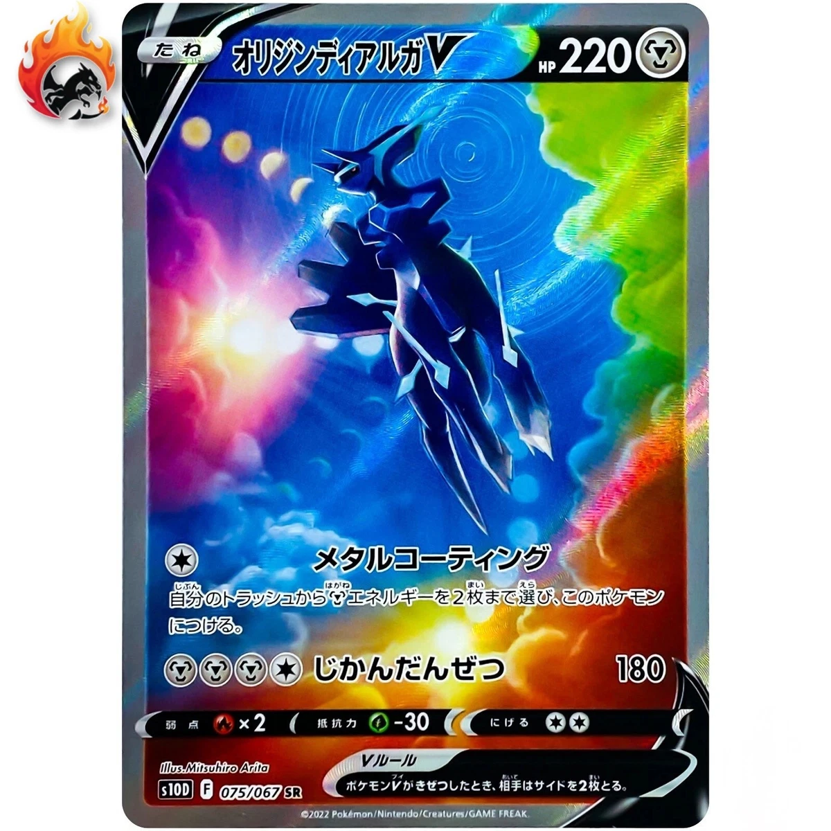 ダイアグ V #075 TIME GAZER GEM MT 10 Origin Forme Dialga V 075/067 S10d: Time Gazer for sale | eBay