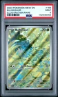 2023 POKEMON MEW EN-151 ILLUSTRATION RARE #166 BULBASAUR PSA 9