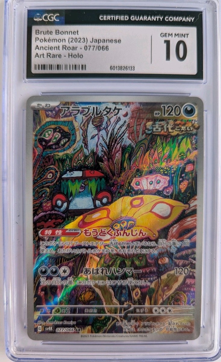 REBORNレアカード Pokemon Card Game/[SV4K] Ancient Roar]Brute Bonnet 077/066