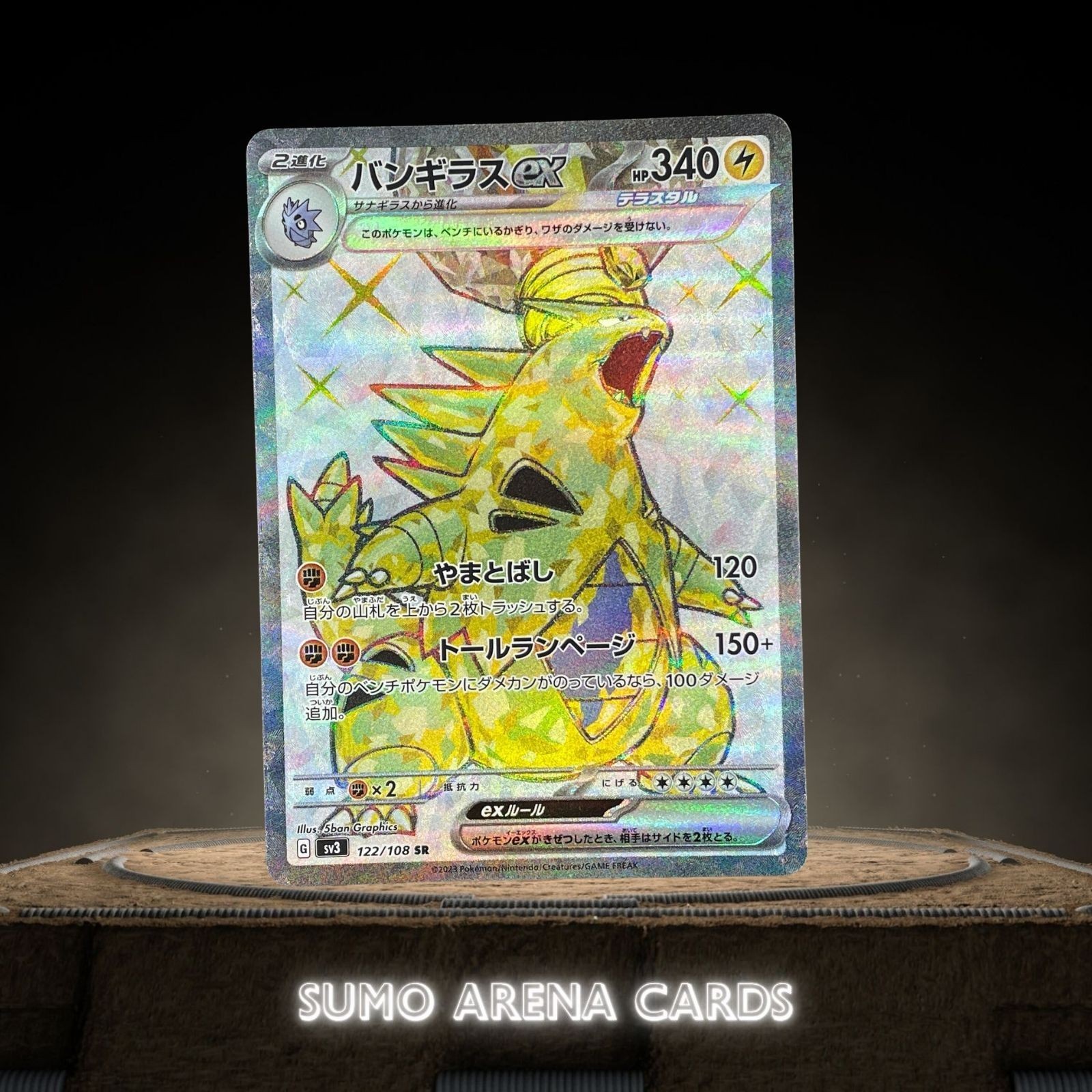 Tyranitar ex SR 122/108 SV3 Ruler of the Black Flame - Pokemon Card Japanese