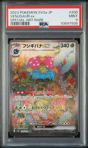 Venusaur EX 198/165 Scarlet & Violet 151 SAR Japanese PSA 9 Pokemon Card
