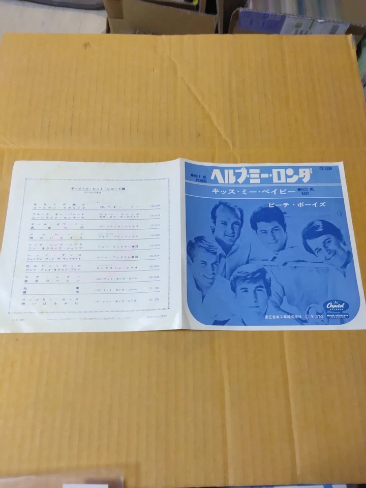 Japanese press 7inch!!!   THE BEACH BOYS   HELP ME ROHNDA / KISS ME, BABY Foto 3 de 4