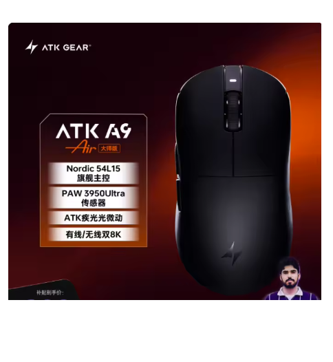 Mouse Gaming Wireless ATK Dragonfly A9 Ultra – 42000 DPI, 53g, Rosa