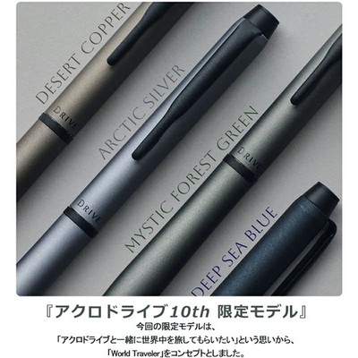 Pilot Acro Drive 10th Anniversary Limited MYSTIC FOREST GREEN