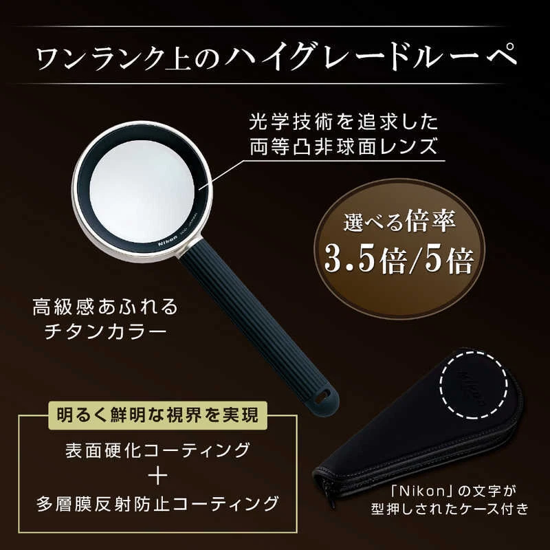 8D Black Nikon Pocket Loupe 2X 8Dblack 4571137582630 8D Black New Type 2X - Image 4 of 4