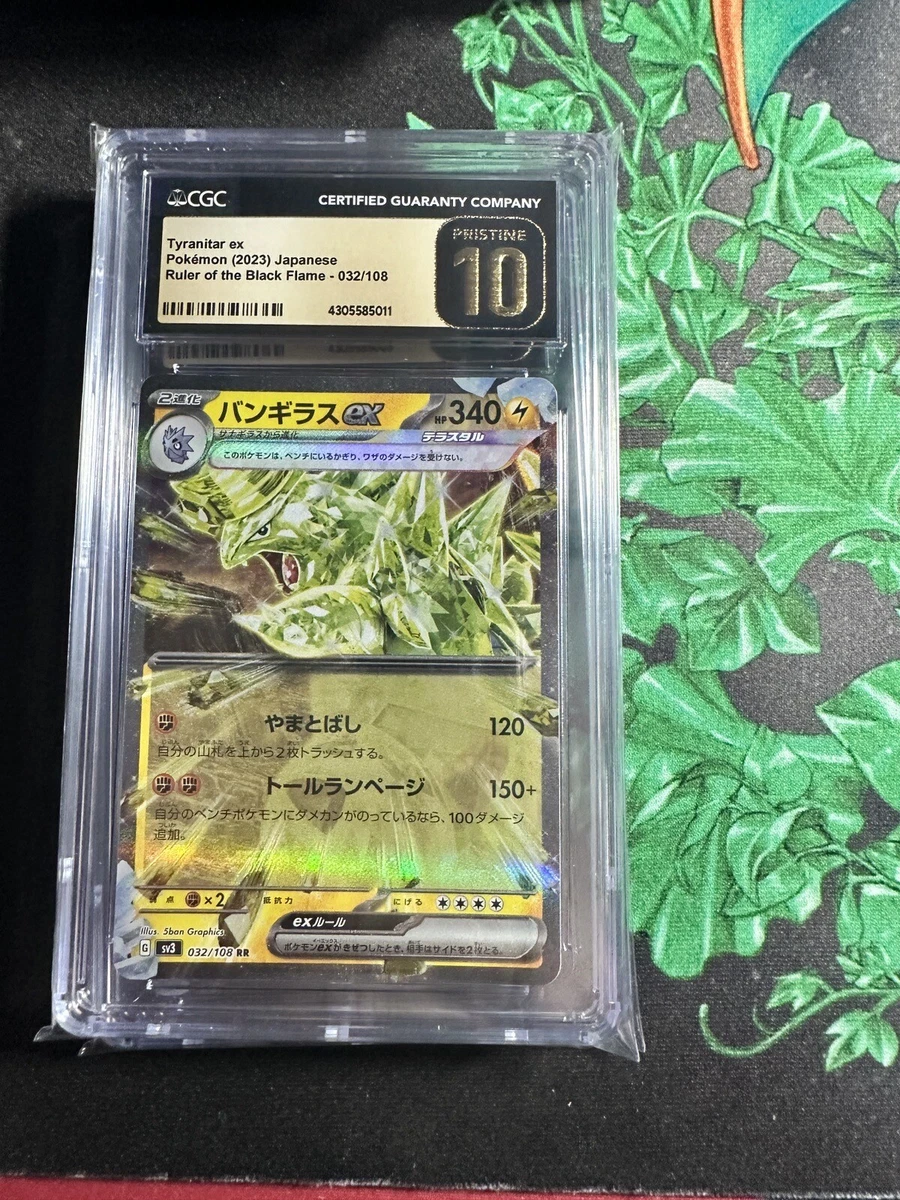 Auction Prices Realized Tcg Cards 2013 Pokemon Japanese Black