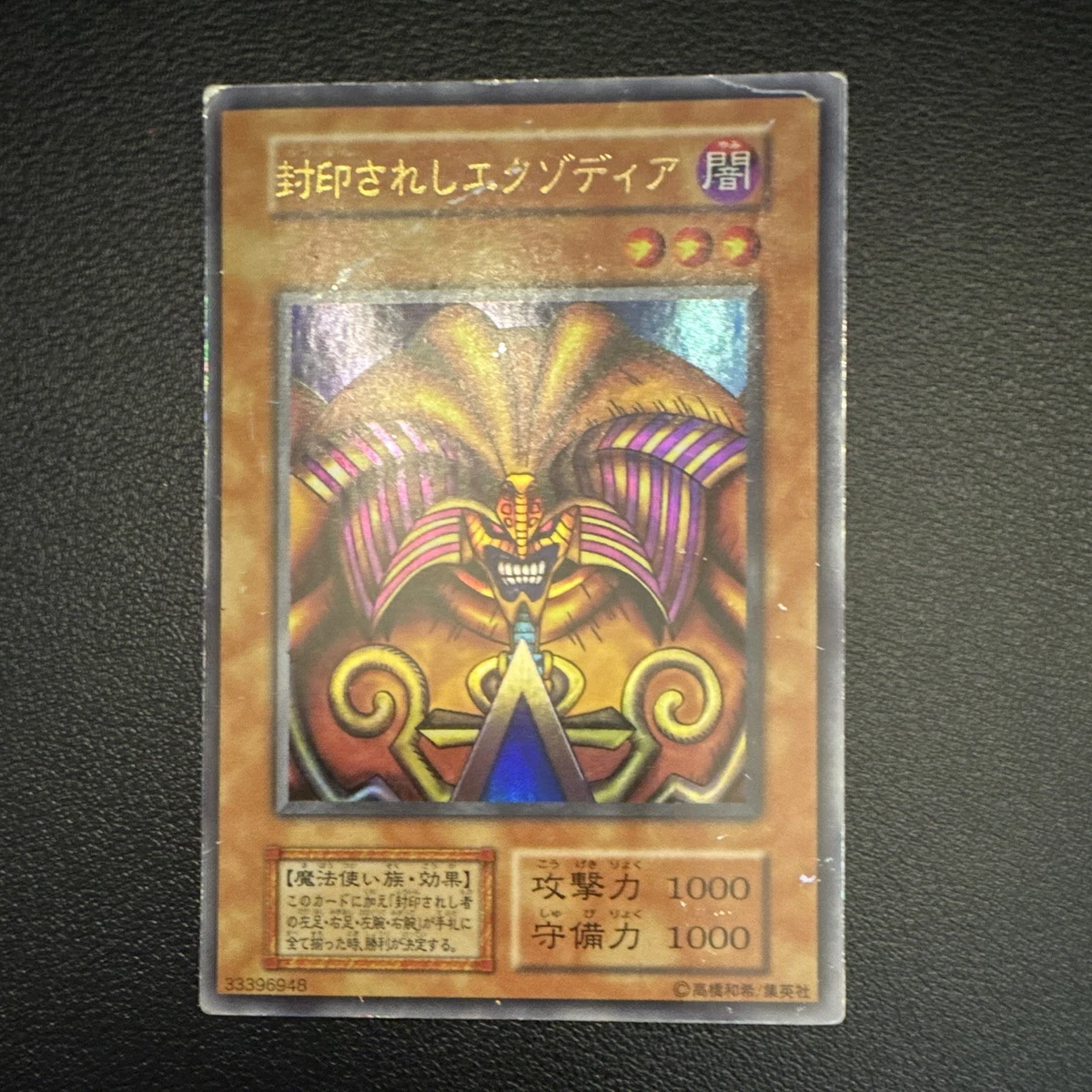 Exodia Yu-Gi-Oh! TCG Individual Trading Card Games Ultra Rare in