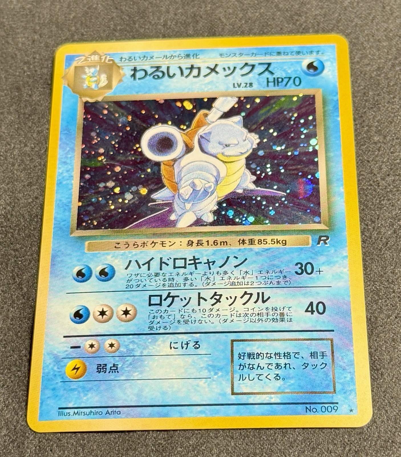Dark Blastoise 1997 Japanese Rocket Gang #009 Holo Price Guide