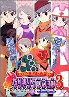 Tales of the World Narikiri Dungeon 3 - Gameboy Advance Edition ... book form JP