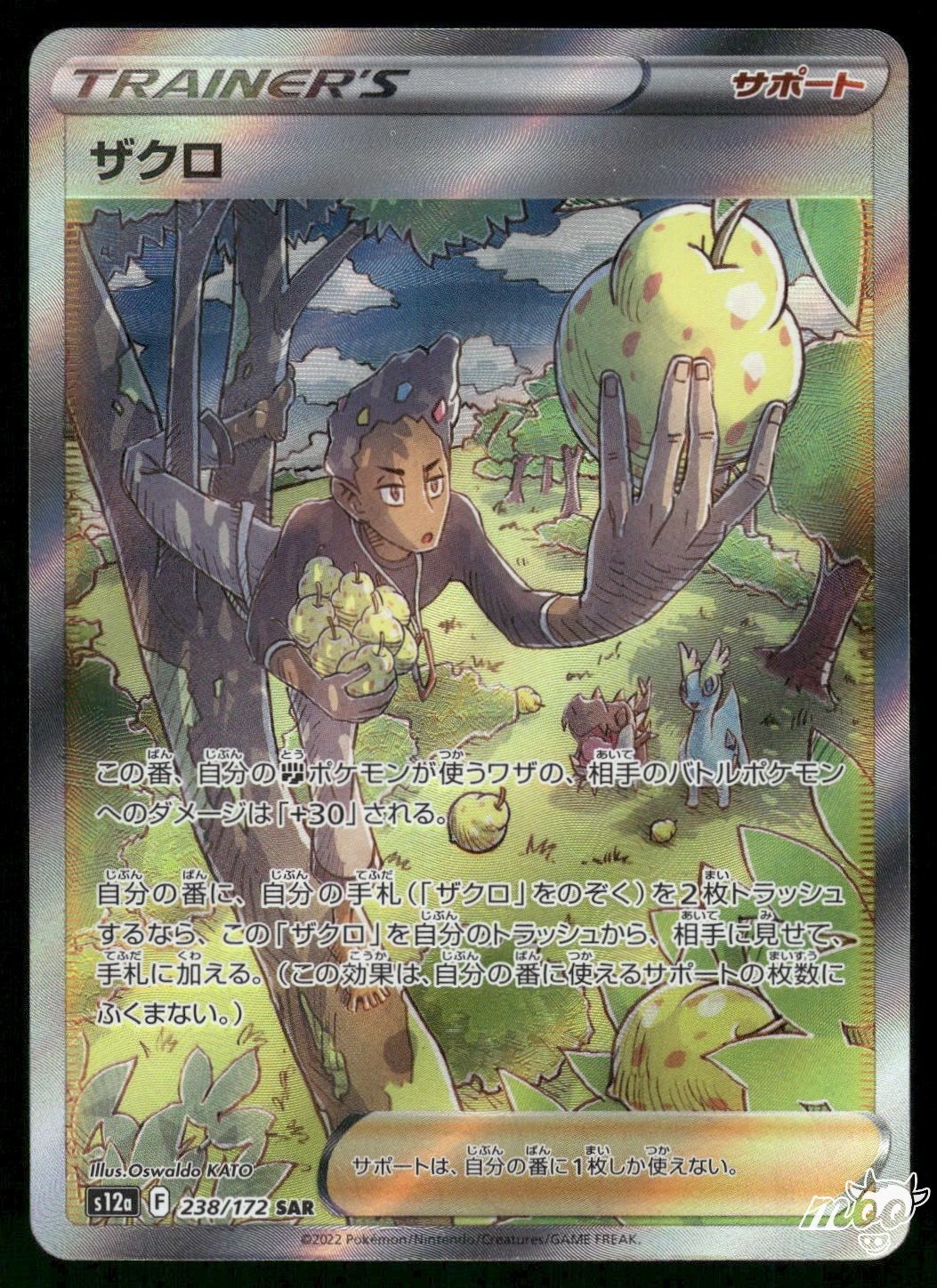 2022 Near Mint Pokemon Grant 238/172 VSTAR Universe Japanese